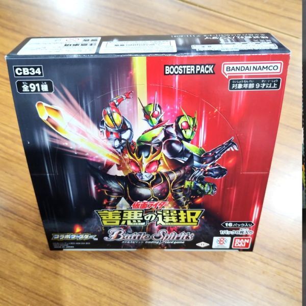 バトルスピリッツ コラボブースター 仮面ライダー 善悪の選択 バトルスピリッツ コラボブースター 仮面ライダー 善悪の選択