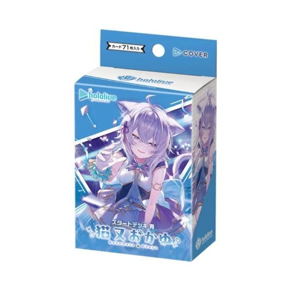 ホロライブオフィシャルカードゲーム hololive スタートデッキ ホロライブオフィシャルカードゲーム hololive スタートデッキ