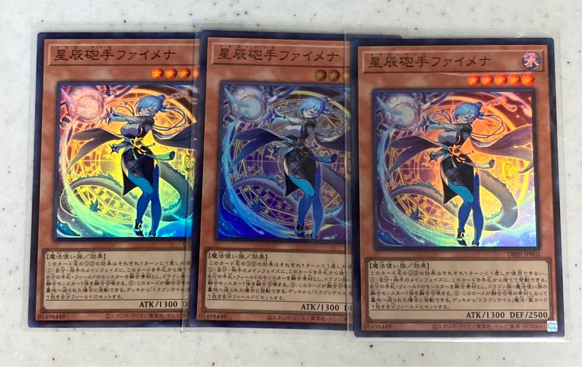 遊戯王 星辰砲手ファイメナ ドラゴンテイル スーパーレア 3枚 遊戯王 星辰砲手ファイメナ ドラゴンテイル スーパーレア 3枚