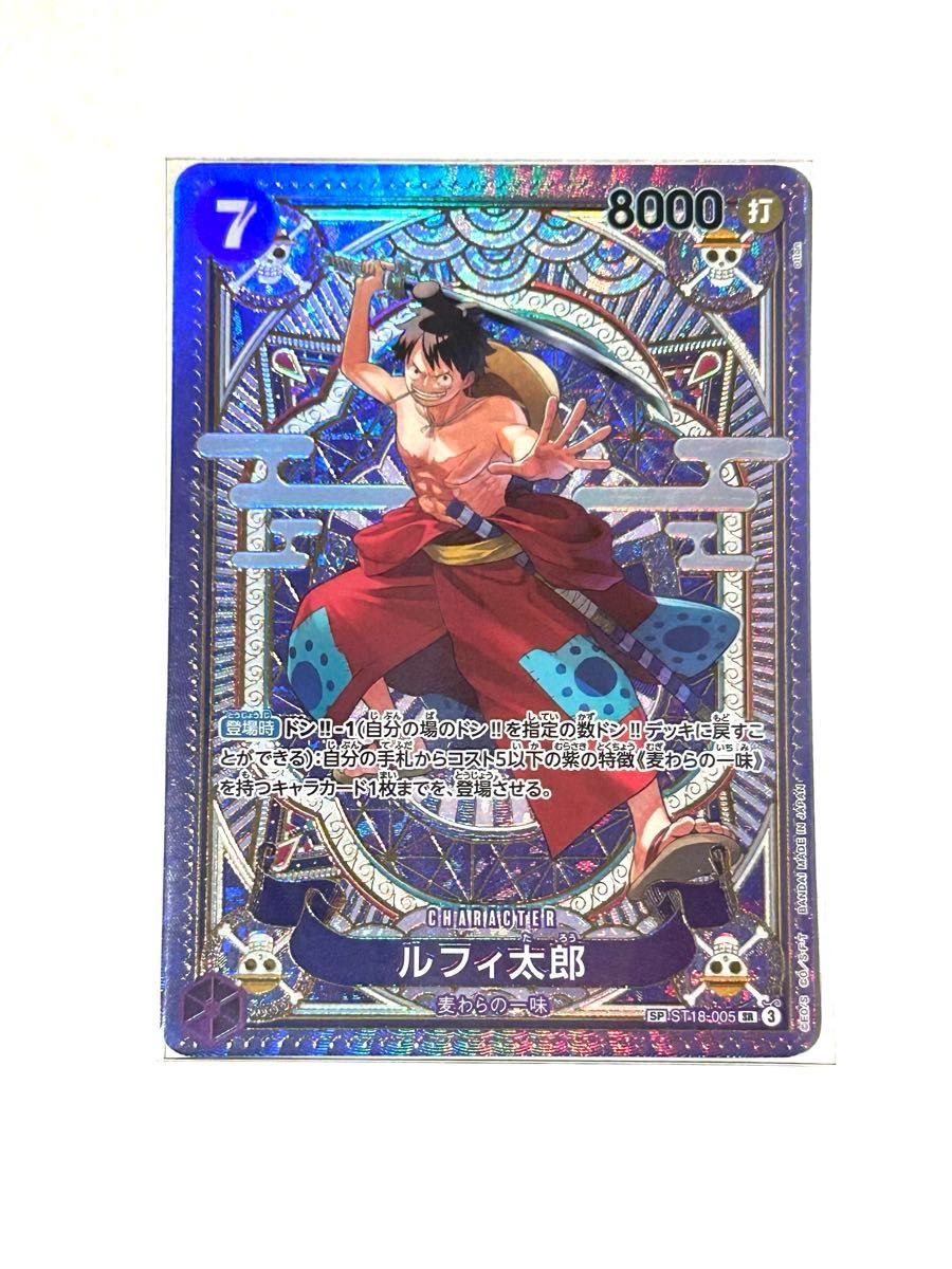 ワンピースカード 神速の拳 SPルフィ太郎 トレーディングカード ワンピースカード 神速の拳 SPルフィ太郎 トレーディングカード