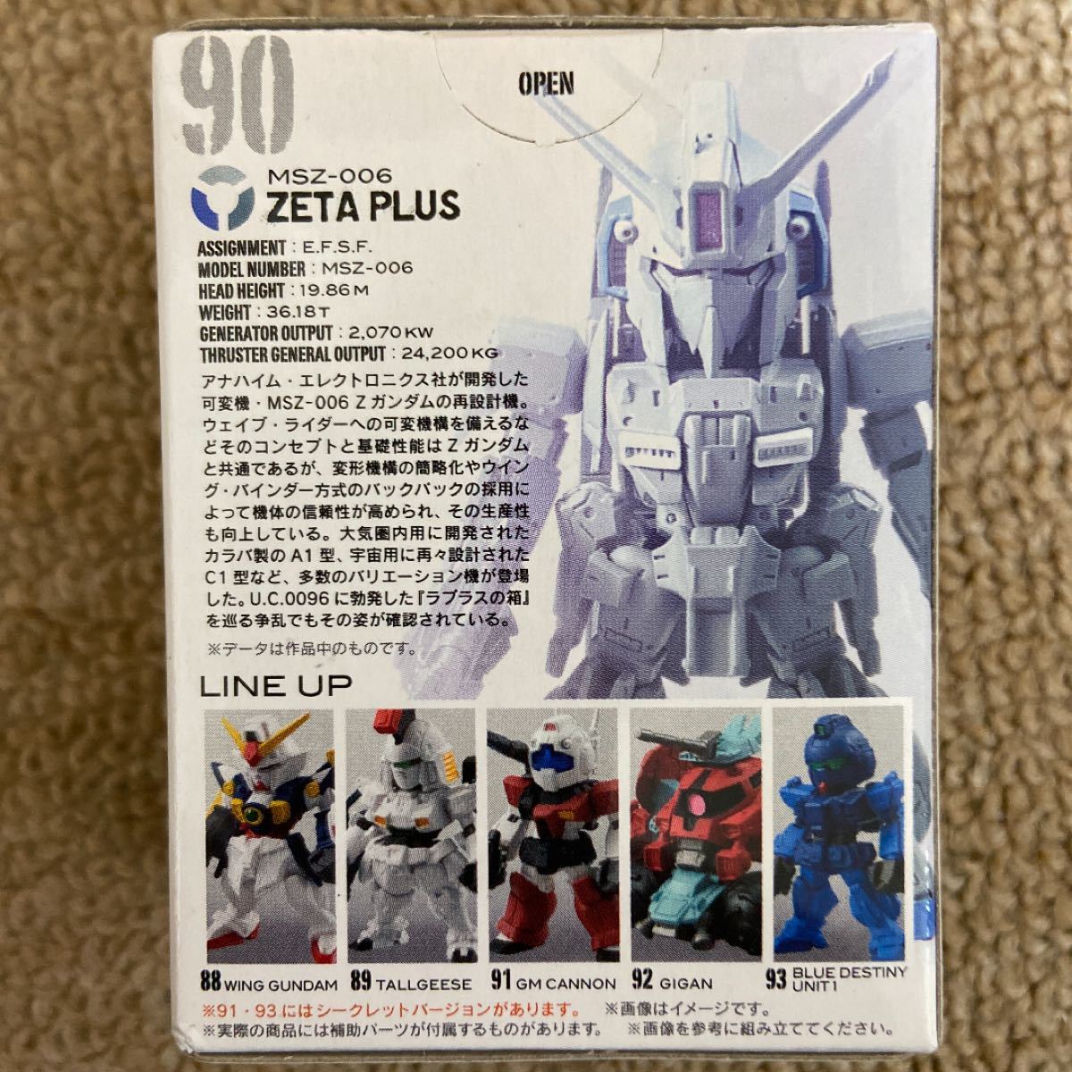 ガンダムコンバージ ゼータプラス