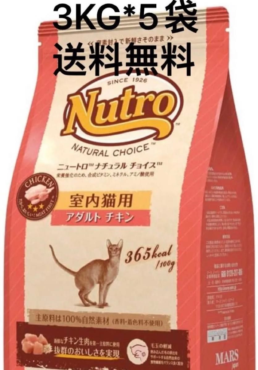 ★ニュートロ ナチュラルチョイス アダルトチキン★3kg×4袋! ☆ニュートロ ナチュラルチョイス アダルトチキン☆3kg×4袋