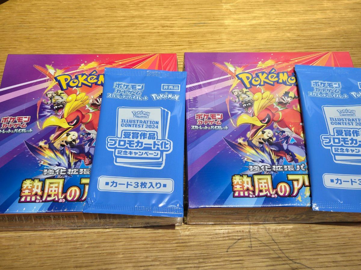 ポケモンカード 熱風のアリーナ シュリンク付き 2BOX プロモ付き ポケモンカード 熱風のアリーナ シュリンク付き 2BOX プロモ付き