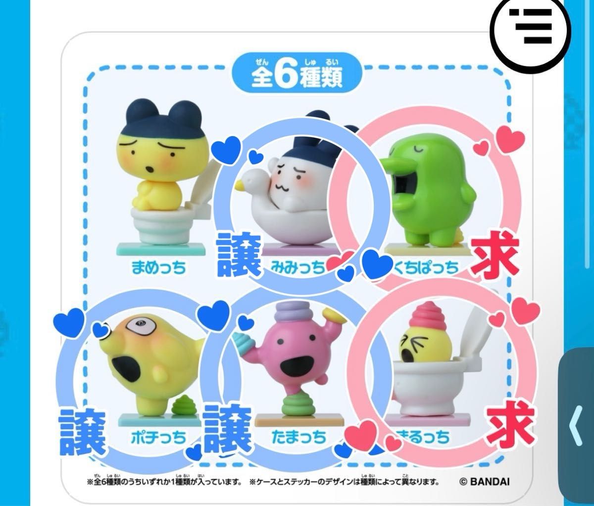 たまごっち Tamagotchi Collectibles Poop Time|Yahoo!フリマ たまごっち Tamagotchi Collectibles Poop Time|Yahoo!フリマ