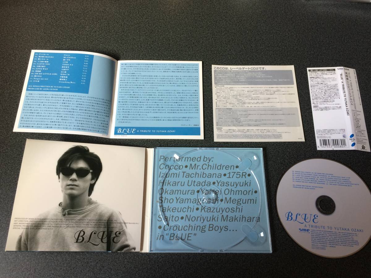 ★☆【CCCD】BLUE: A TRIBUTE TO YUTAKA OZAKI 尾崎豊トリビュートアルバム【デジパック】☆★_画像3