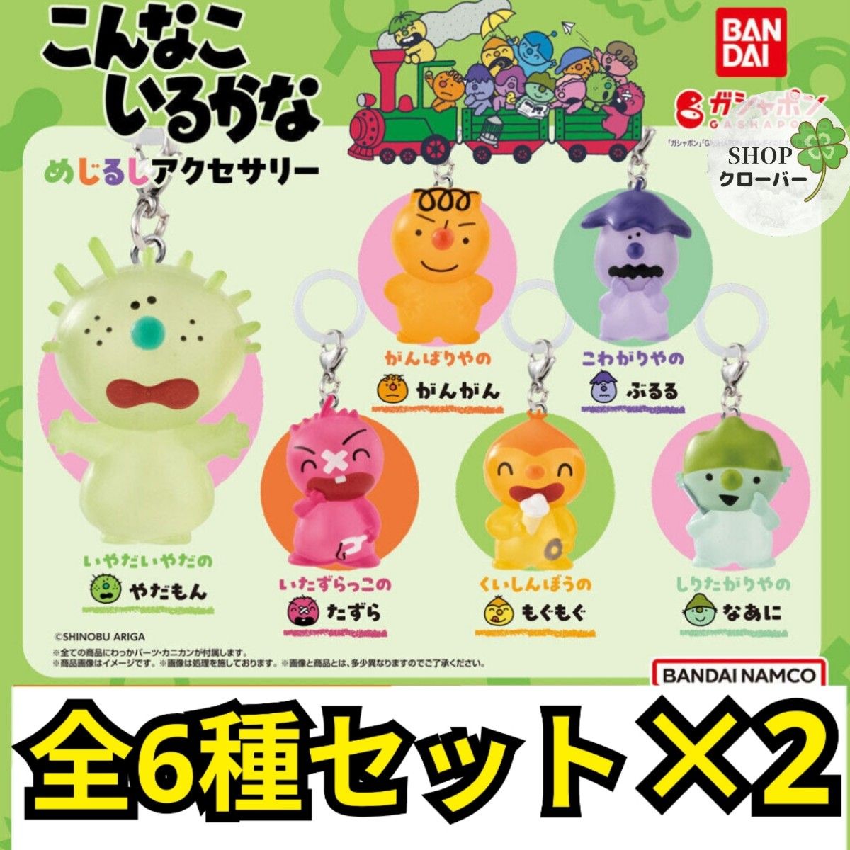 全6種コンプリート×2セット こんなこいるかな めじるし 全6種コンプリート×2セット こんなこいるかな めじるし