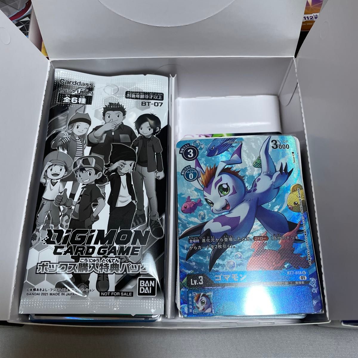 デジモンカードゲーム まとめ売り 引退品|Yahoo!フリマ(旧 デジモンカードゲーム まとめ売り 引退品|Yahoo!フリマ(旧