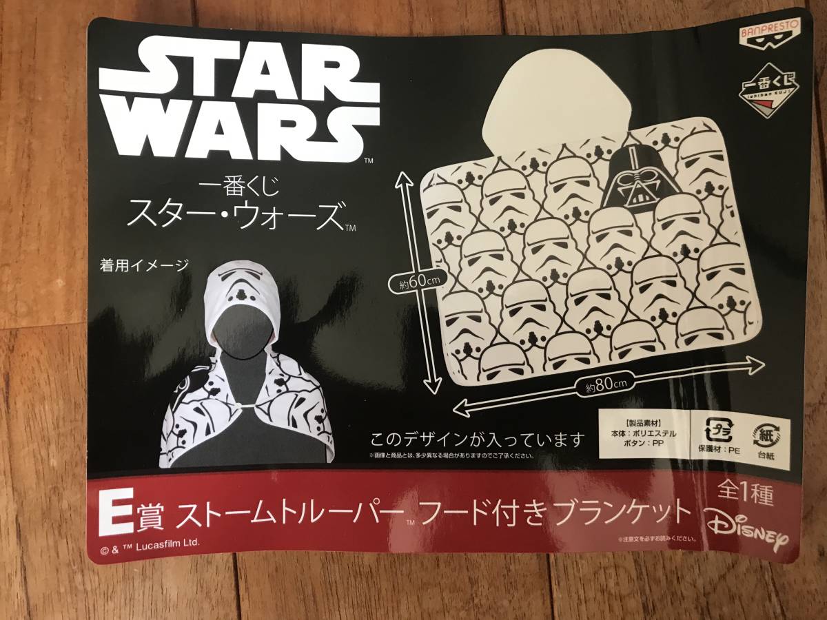  rare! not for sale new goods Star Wars most lot Stormtrooper with a hood . blanket & long towel set dozen beige da-