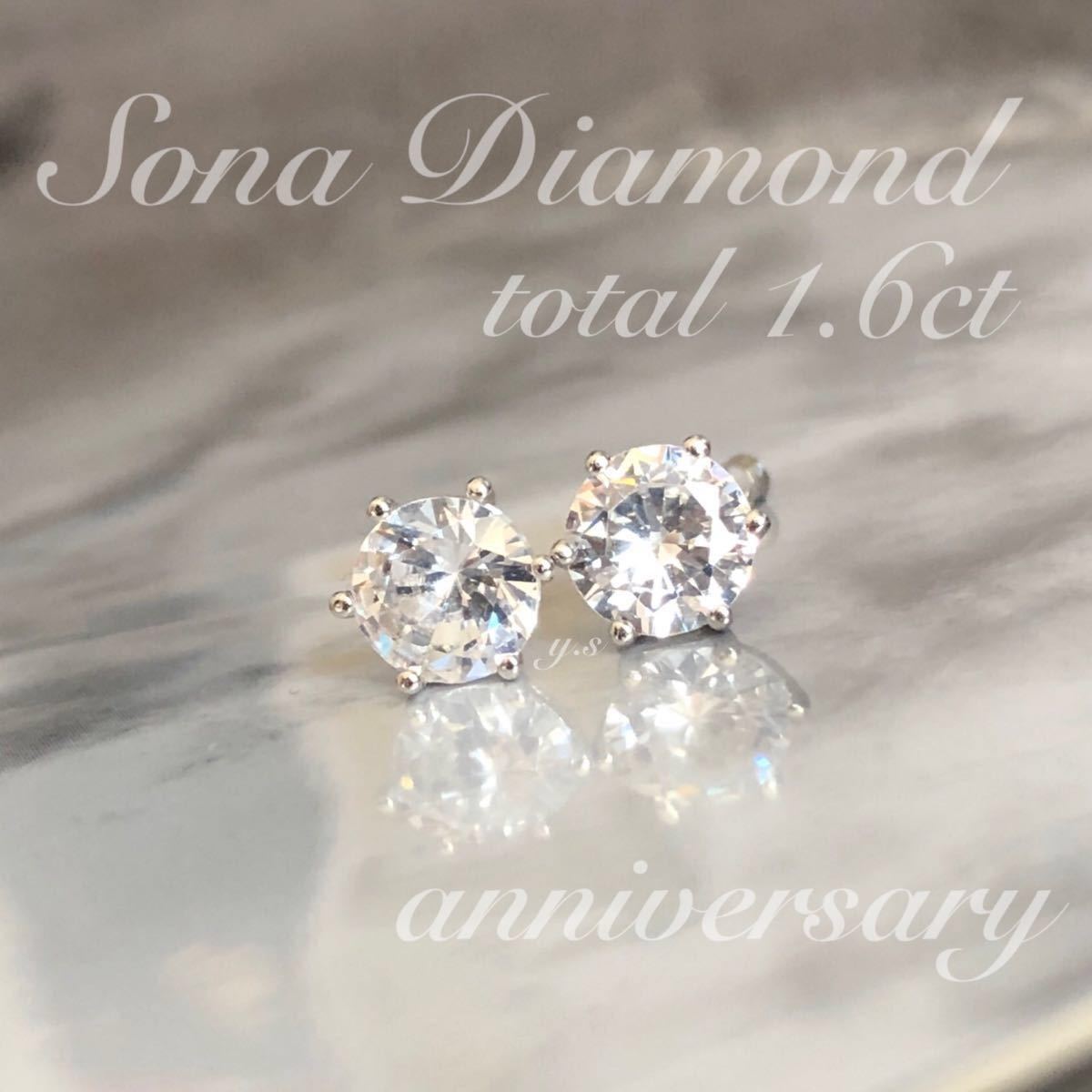 Sona ダイヤモンド total 1 6ct ピアス【オーダー専用】|Yahoo Sona ダイヤモンド total 1 6ct ピアス【オーダー専用】|Yahoo