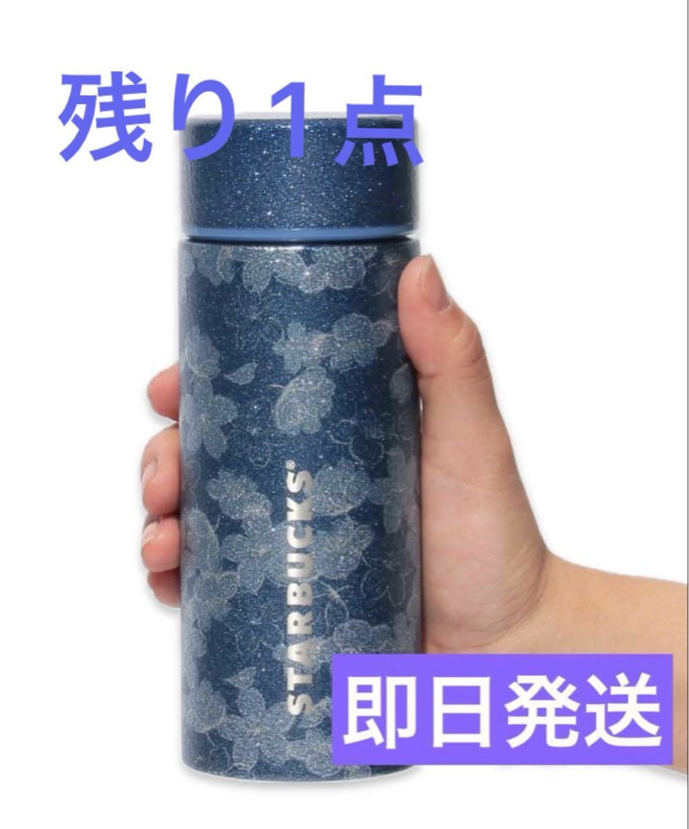 新品未使用 箱ありSAKURA2025ステンレスボトルグリッターナイト 新品未使用 箱ありSAKURA2025ステンレスボトルグリッターナイト