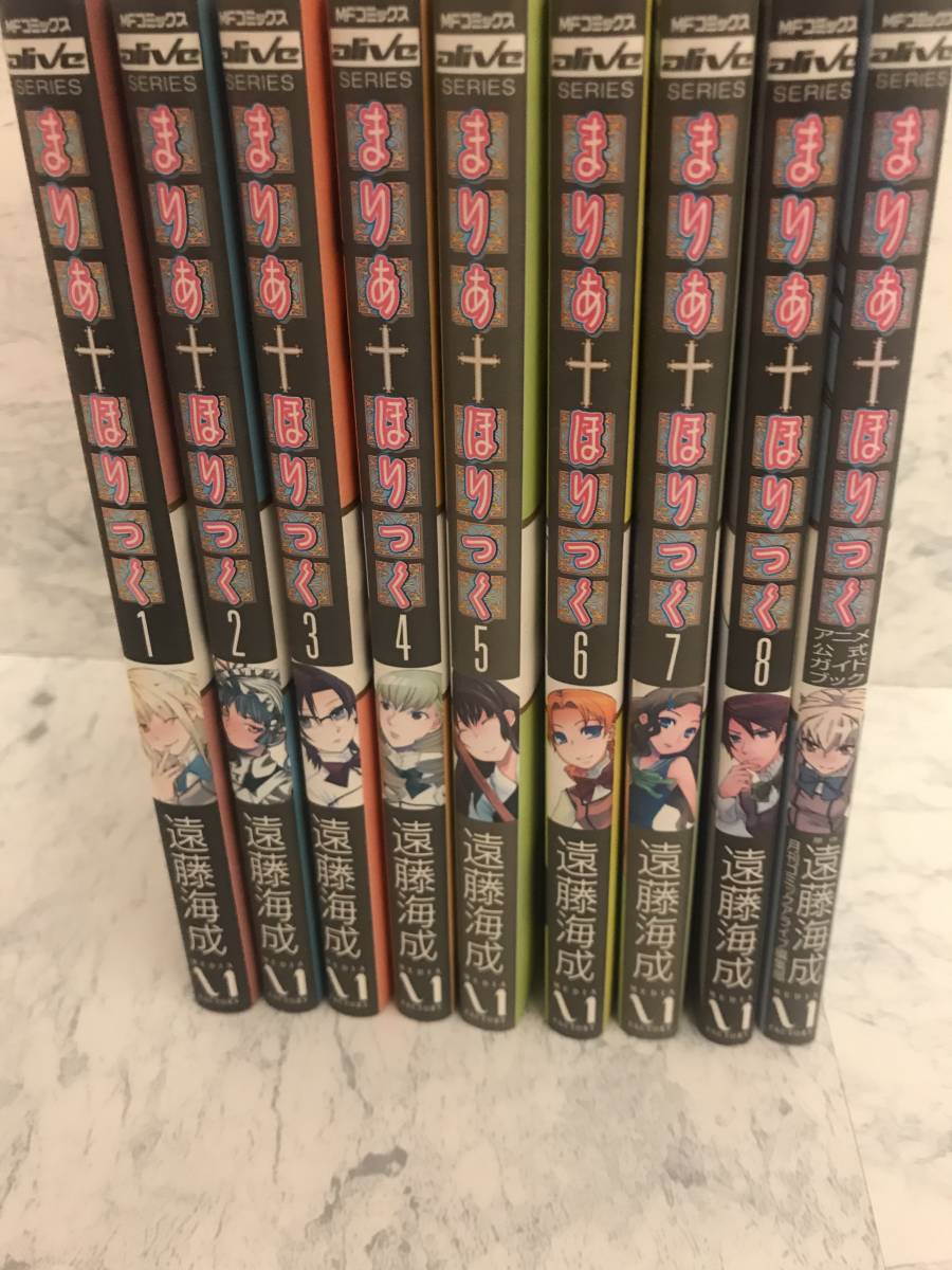 まりあほりっく 1 8巻セット アニメ公式ガイドブック 遠藤海成 Kw まりほり 月刊コミックアライブ 破天荒遊戯 黒犬o Clock 青年 売買されたオークション情報 Yahooの商品情報をアーカイブ公開 オークファン Aucfan Com