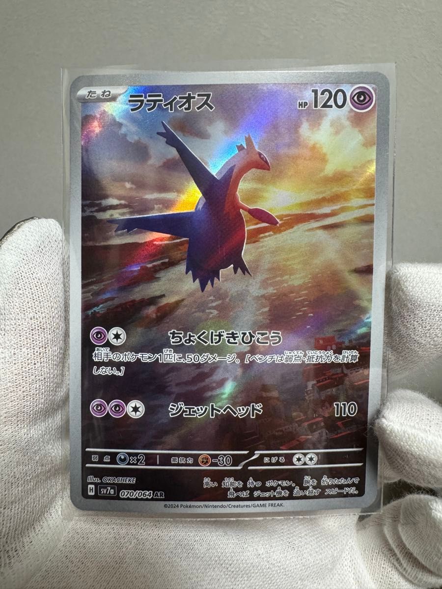 楽園ドラゴーナ ラティオス AR ポケモンカードゲーム|Yahoo 楽園ドラゴーナ ラティオス AR ポケモンカードゲーム|Yahoo