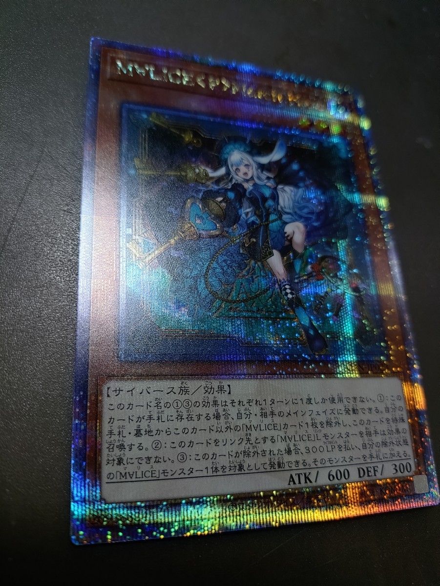 国内最安値! クオシク Hare M∀LICE〈P〉March 遊戯王 25th ポーン マリス 遊戯王OCG デュエルモンスターズ