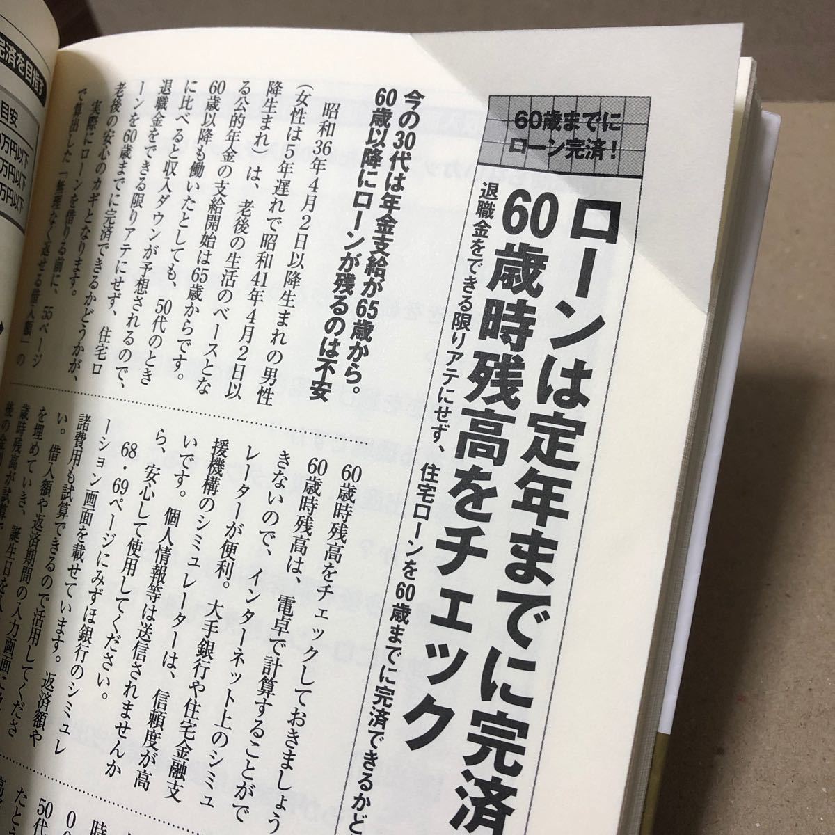 Paypayフリマ 住宅ローンはこうして借りなさい ダイヤモンド社 累計11万部突破 Paypayフリマ 住宅ローンはこうして借りなさい ダイヤモンド社 累計11万部突破