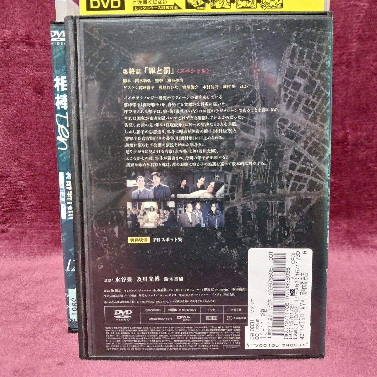 全巻セット】相棒 ten season10 レンタル DVD|Yahoo!フリマ(旧 全巻セット】相棒 ten season10 レンタル DVD|Yahoo!フリマ(旧