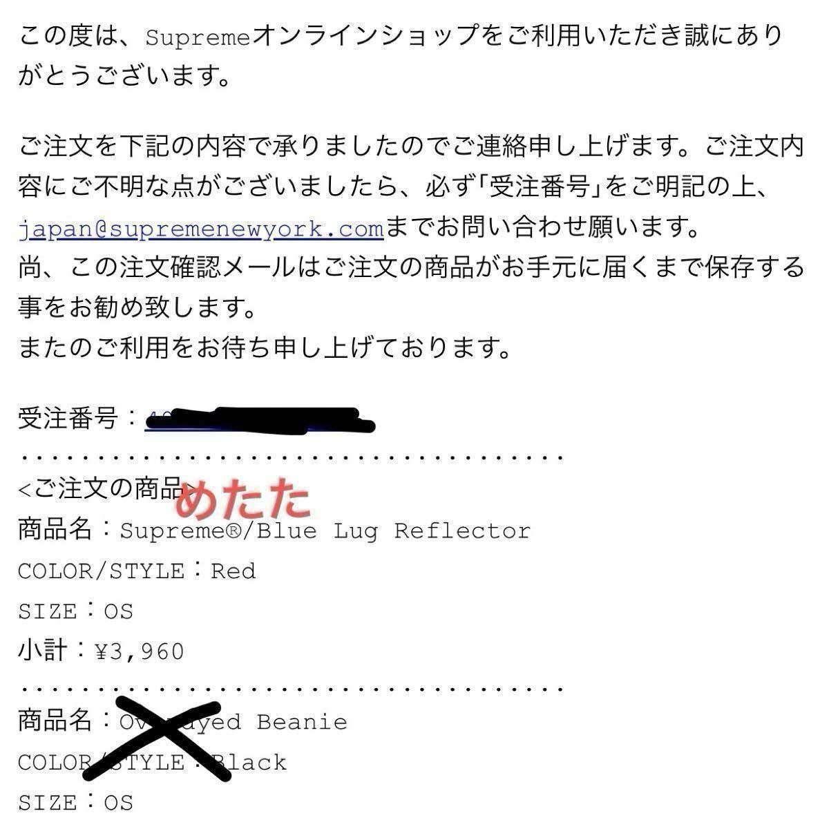 Supreme Blue Lug Reflector 25ss シュプリーム ブルーラグ Supreme Blue Lug Reflector 25ss シュプリーム ブルーラグ