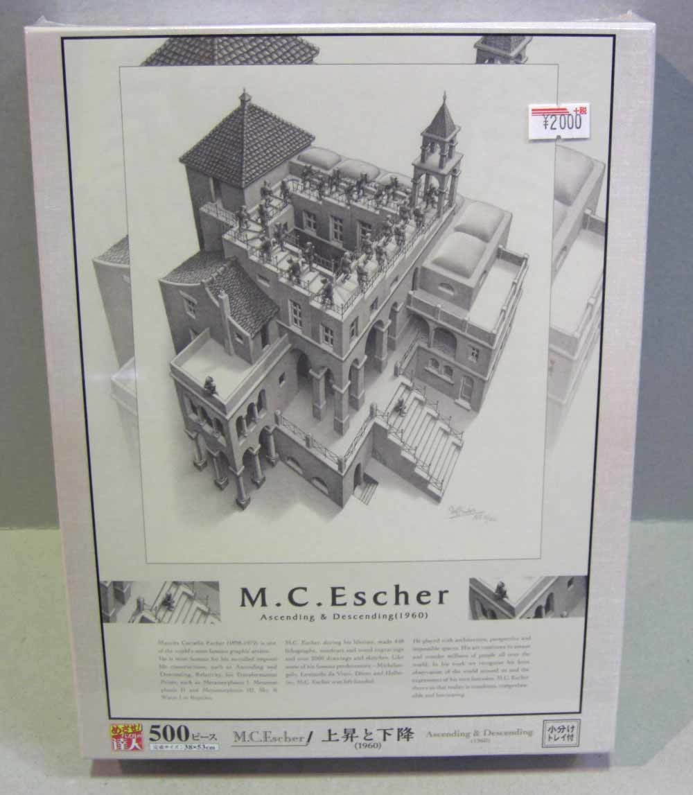 ヤフオク 人気作品 M C エッシャー 上昇と下降 1960 500 ヤフオク 人気作品 M C エッシャー 上昇と下降 1960 500
