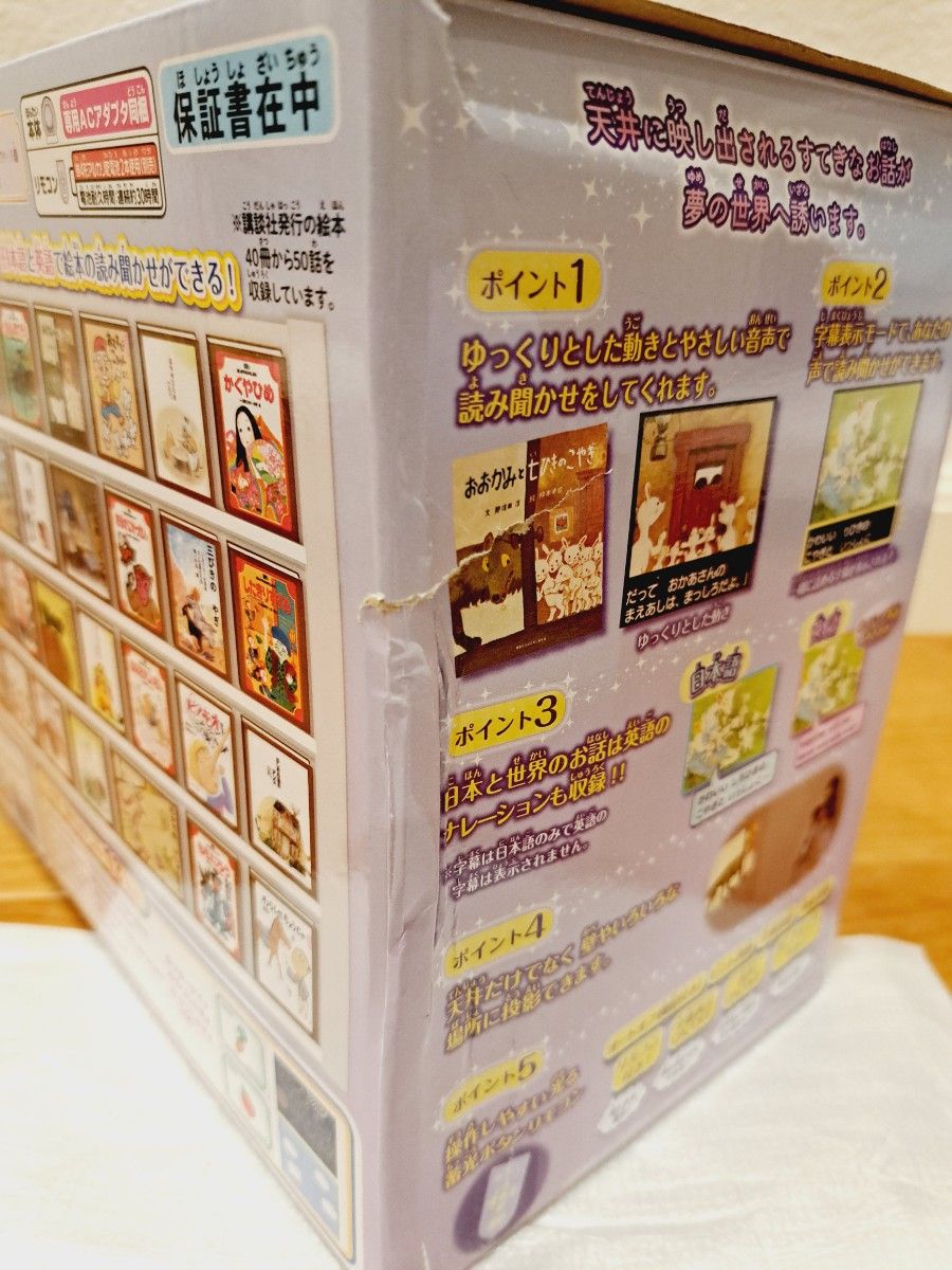ドリームスイッチ本体一式 本体購入時に付属する昔話のソフトは