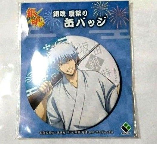 新品 未開封 銀魂 マルイ コラボ 夏祭り 浴衣 缶バッジ 銀時 坂田銀時