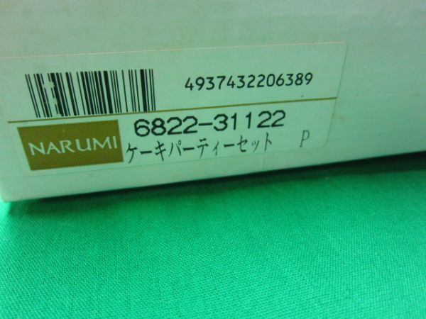 未使用 ナルミボーンチャイナ ケーキパーティセット デザート皿 ケーキ皿 大皿 小皿５枚 トング ハンドル付 花柄 アンテイーク_画像10