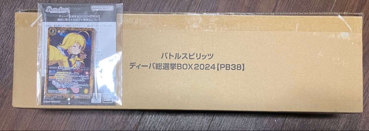 バトルスピリッツ ディーバ総選挙BOX2024【PB38】不足カード補充 バトルスピリッツ ディーバ総選挙BOX2024【PB38】不足カード補充