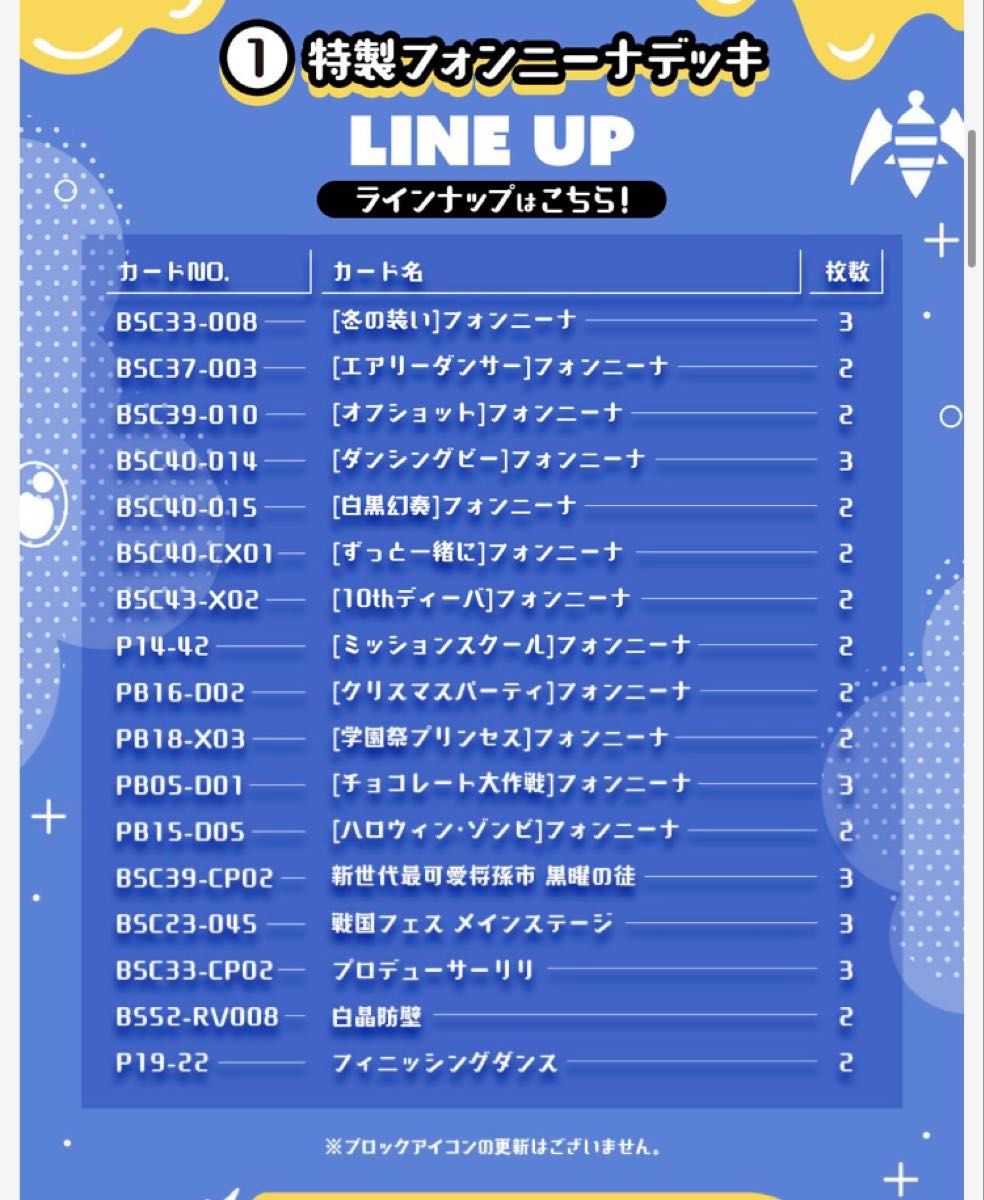 バトルスピリッツ ディーバ総選挙BOX2024【PB38】不足カード補充 バトルスピリッツ ディーバ総選挙BOX2024【PB38】不足カード補充
