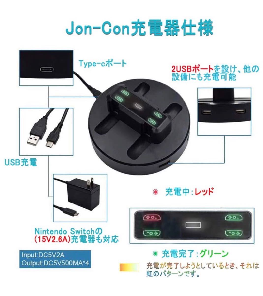 Joy-Con充電スタンドfor Nintendo Switch Joy-Con