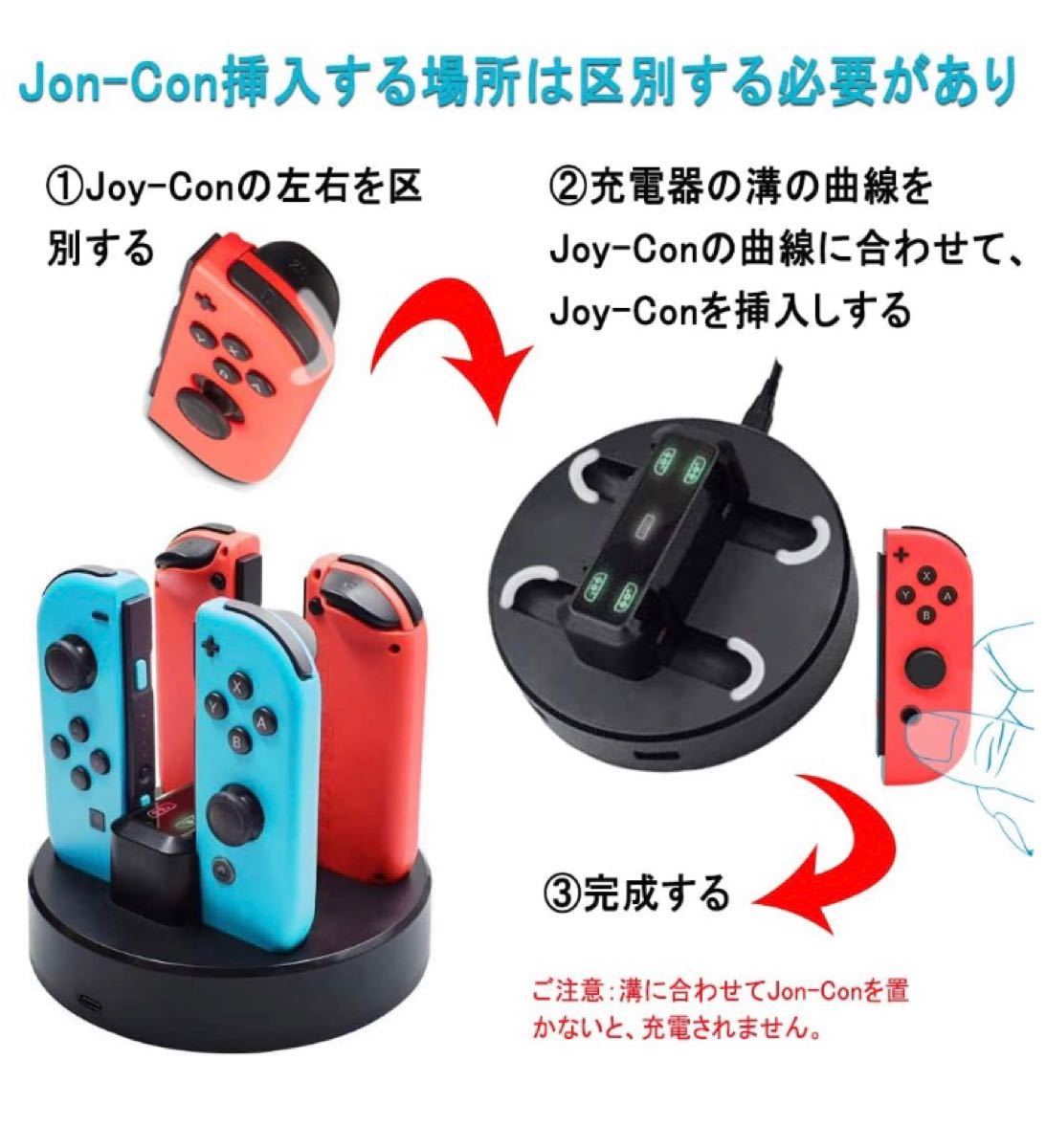 Joy-Con充電スタンドfor Nintendo Switch Joy-Con