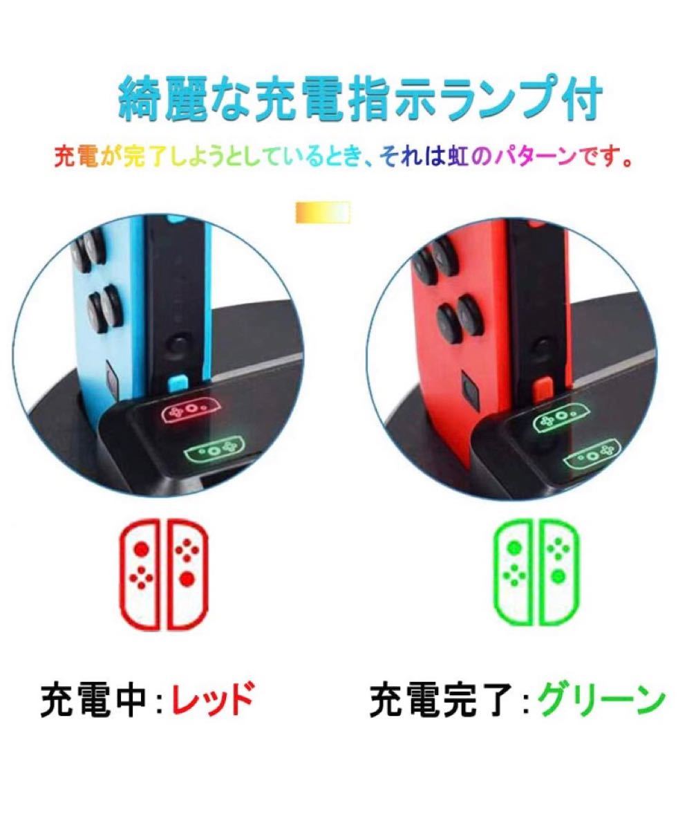 Joy-Con充電スタンドfor Nintendo Switch Joy-Con