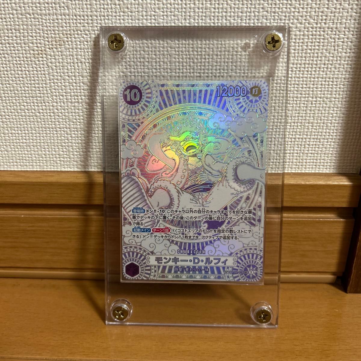 ワンピースカード 神速の拳 3周年スペシャルカード モンキー・D ワンピースカード 神速の拳 3周年スペシャルカード モンキー・D