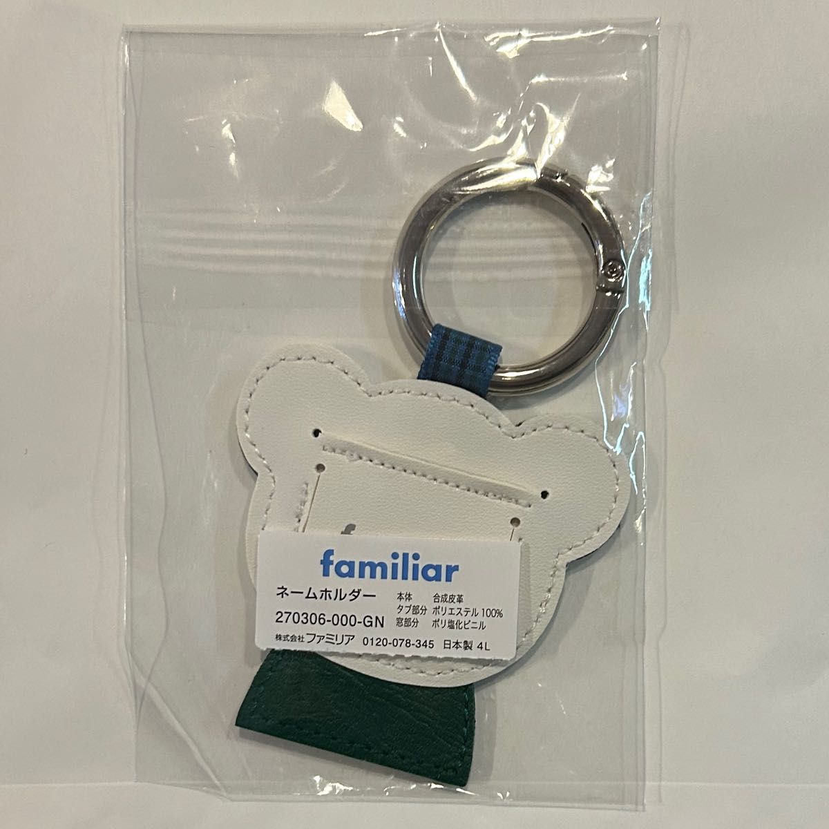 新品ファミリア ネームホルダー グリーン ウィルくん familiar ファミリア ネームホルダー グリーン ウィルくん