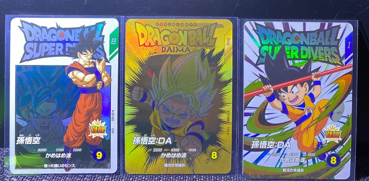ドラゴンボール スーパーダイバーズ エクストラレア EX1-002 EX1 ドラゴンボール スーパーダイバーズ エクストラレア EX1-002 EX1