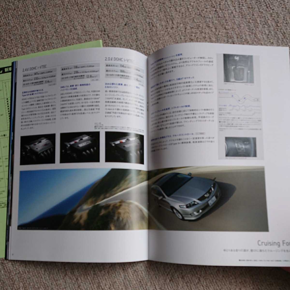  снят с производства,2006 год 10 месяц выпуск, модель ABA-CM1,CM2 CM3. Honda Accord Wagon, основной каталог, таблица цен комплект.