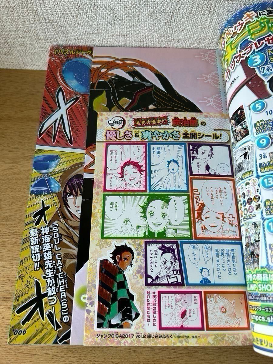 2013年週刊少年ジャンプ 2014年ジャンプネクスト 2017年ジャンプ 2013年週刊少年ジャンプ 2014年ジャンプネクスト 2017年ジャンプ