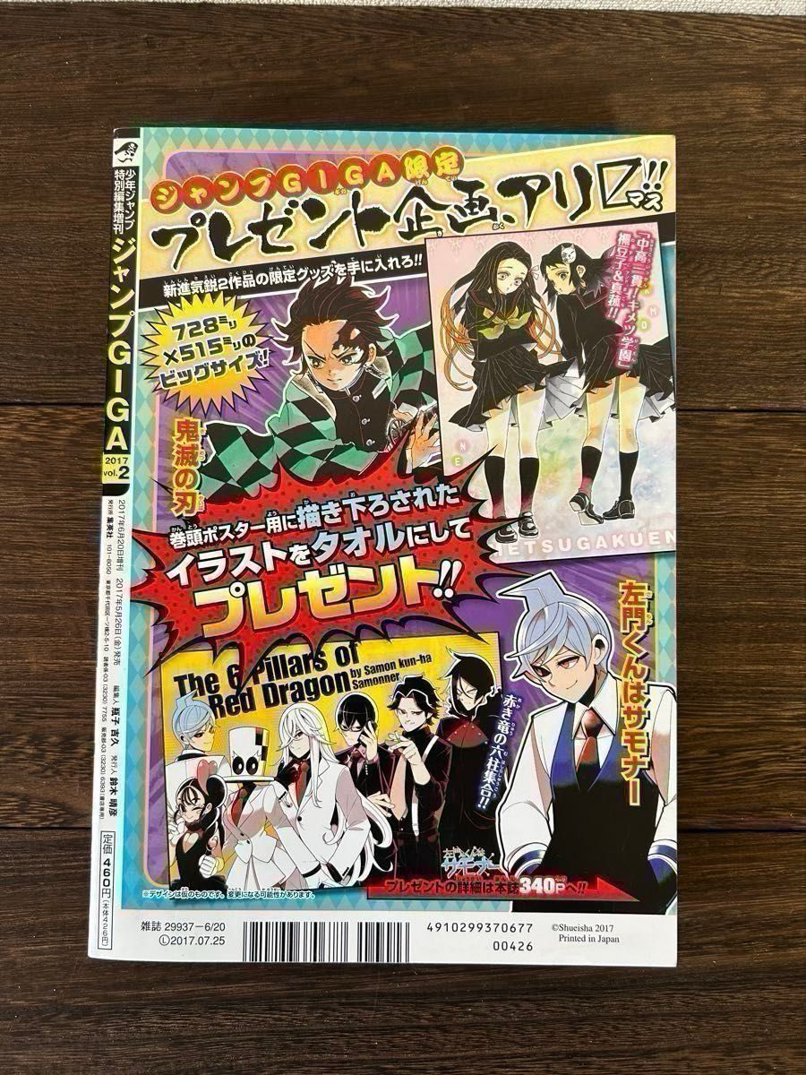 2013年週刊少年ジャンプ 2014年ジャンプネクスト 2017年ジャンプ 2013年週刊少年ジャンプ 2014年ジャンプネクスト 2017年ジャンプ