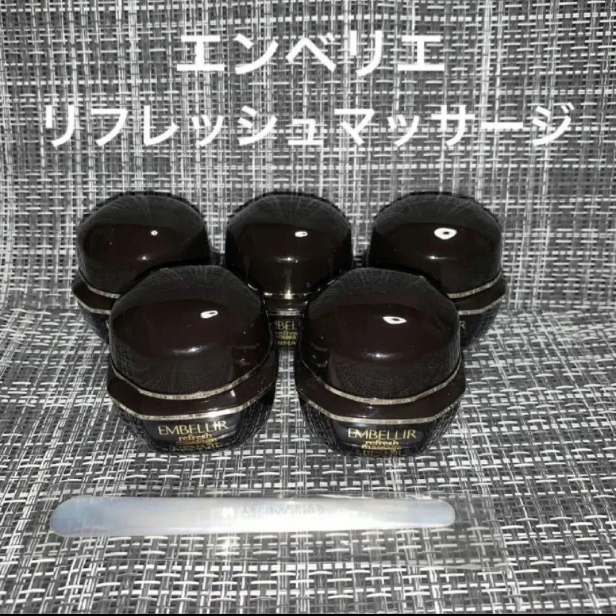 メナード エンベリエ リフレッシュマッサージ