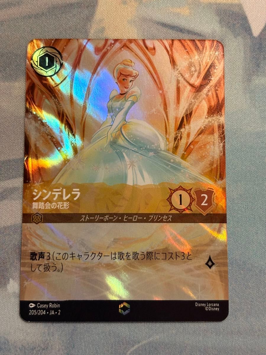 ディズニー ロルカナ シンデレラ - 舞踏会の花形 エンチャン ディズニー ロルカナ シンデレラ - 舞踏会の花形 エンチャン