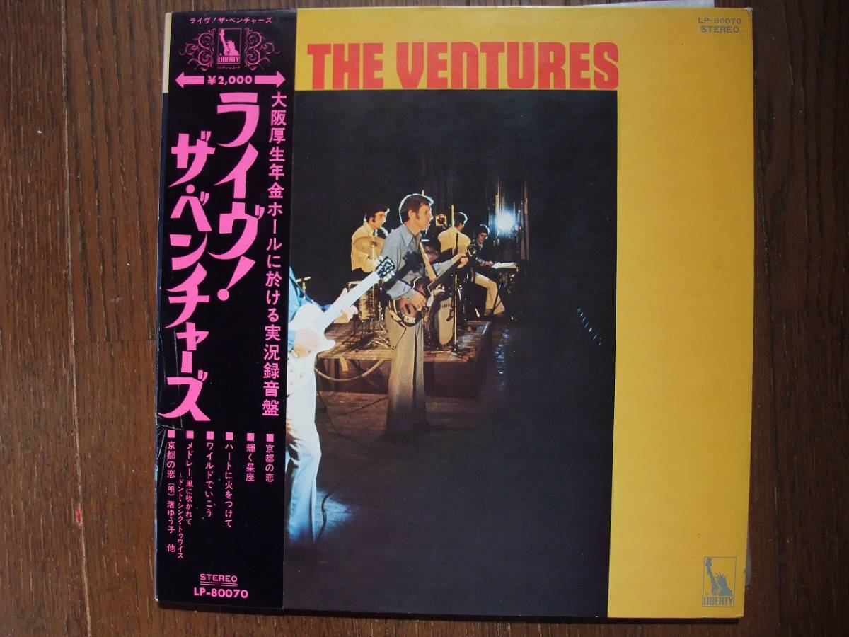 LP☆ The Ventures Live ベンチャーズ ライヴ ☆ LP☆ The Ventures Live ベンチャーズ ライヴ ☆