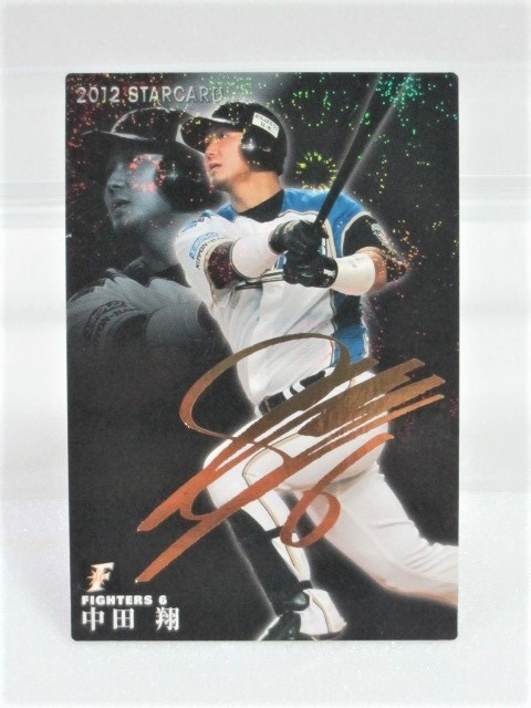  Calbee 2012 year Professional Baseball chip sS-03 middle rice field sho gold . pushed . autograph card Hokkaido Nippon-Ham Fighters 