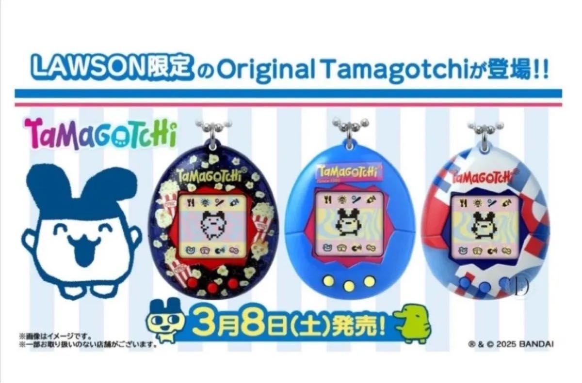 激レア 3つセット ローソン限定たまごっち|Yahoo!フリマ(旧 激レア 3つセット ローソン限定たまごっち|Yahoo!フリマ(旧