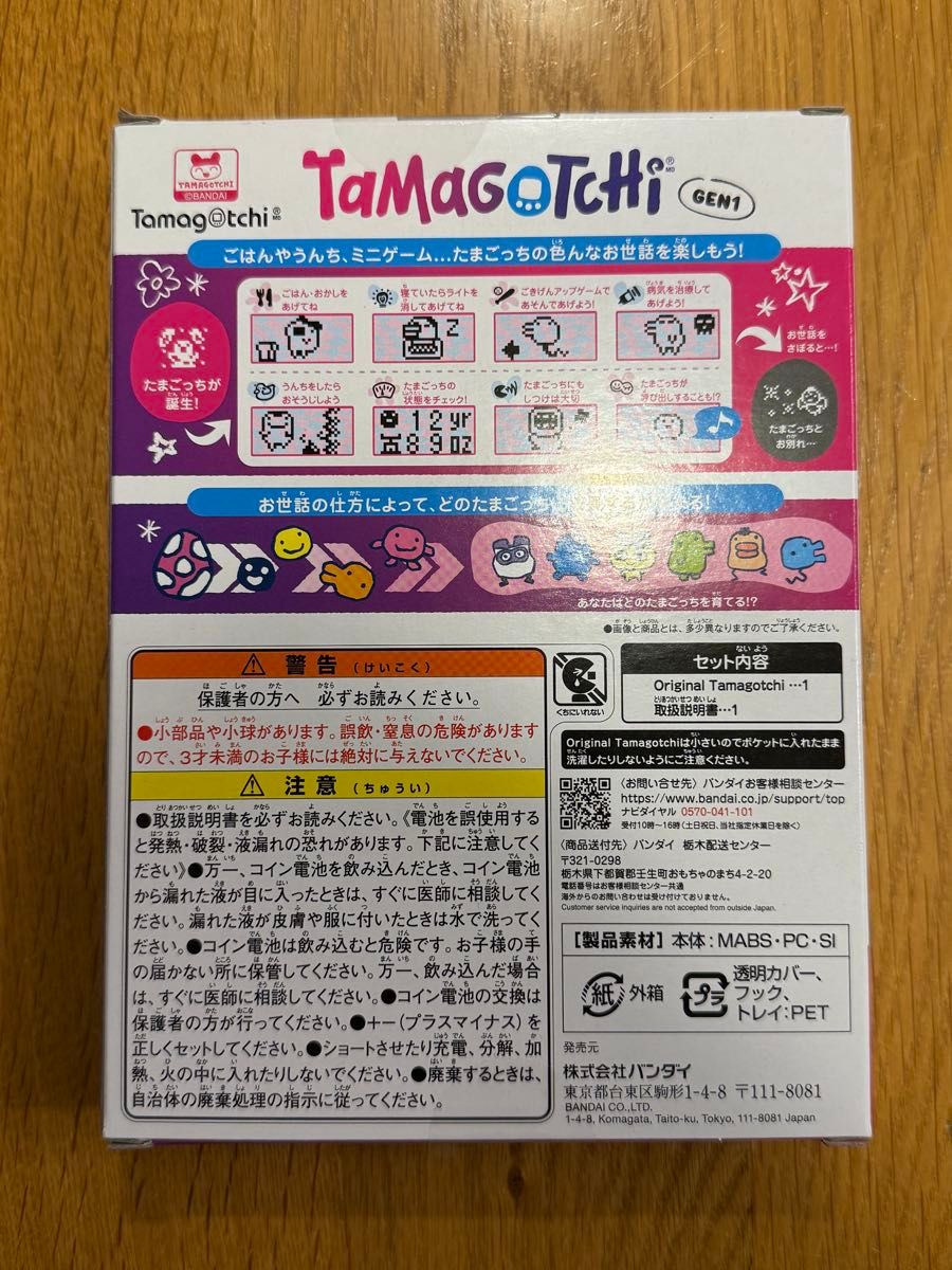 ローソン限定 たまごっち3種類フルコンプ|Yahoo!フリマ(旧 ローソン限定 たまごっち3種類フルコンプ|Yahoo!フリマ(旧