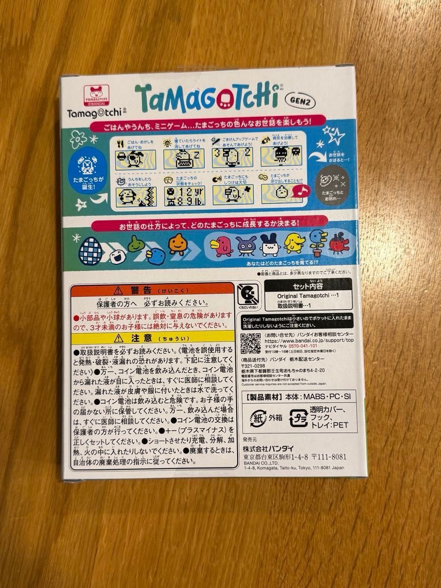 ローソン限定 たまごっち3種類セット 新品未開封|Yahoo!フリマ ローソン限定 たまごっち3種類セット 新品未開封|Yahoo!フリマ