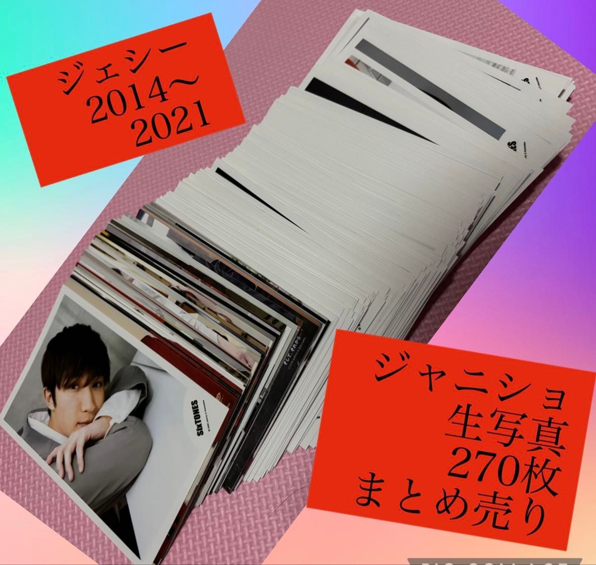 全国送料無料の通販 ジェシー SixTONES 公式写真 生写真 ジャニショ 270枚 フォト アイドルグッズ