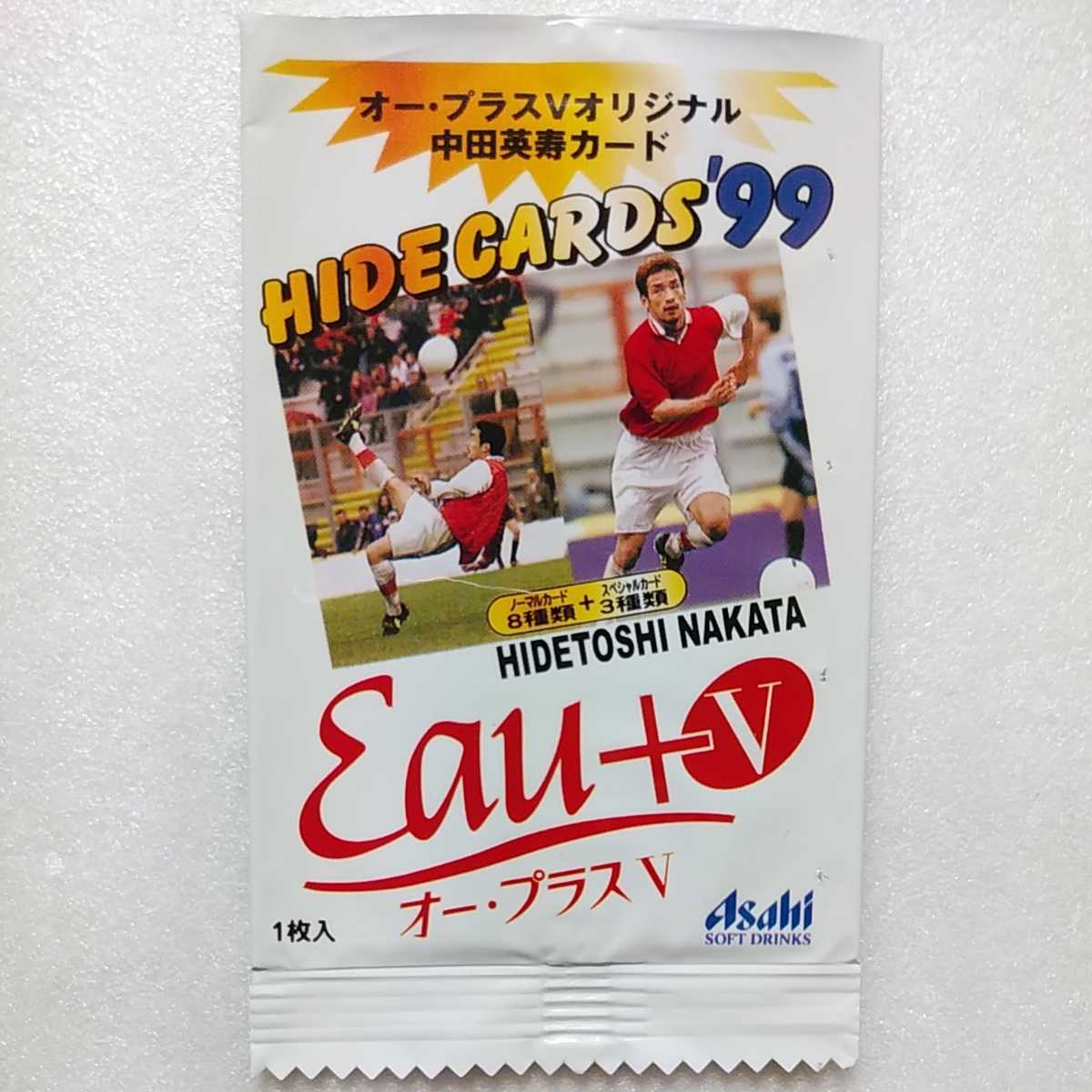 ＨＩＤＥ ＣＡＲＤＳ’９９ アサヒ飲料オー・プラスＶオリジナル中田英寿カード　ノーマルカード８種類セット_画像2