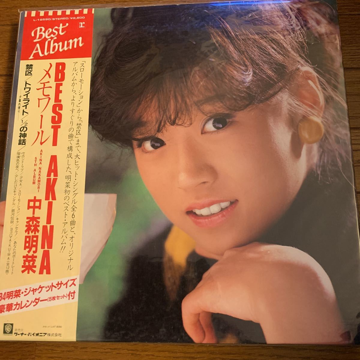 ヤフオク 独断女性ボーカルbest10 Lpレコード 中古 ま ヤフオク 独断女性ボーカルbest10 Lpレコード 中古 ま