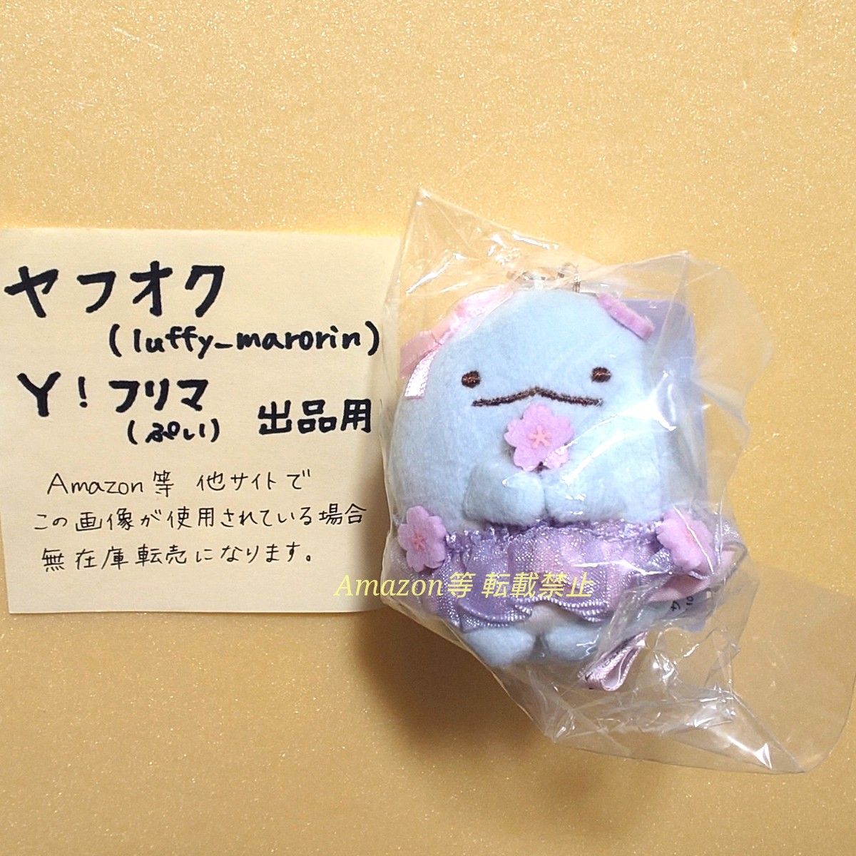 すみっコぐらし堂 銀閣寺店 限定 ぶらさげぬいぐるみ とかげ すみっコぐらし堂 銀閣寺店 限定 ぶらさげぬいぐるみ とかげ