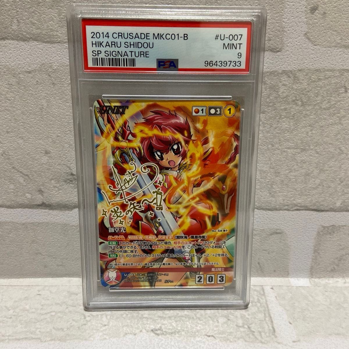 クルセイド 魔法戦士レイアース サイン PSA9|Yahoo!フリマ(旧 クルセイド 魔法戦士レイアース サイン PSA9|Yahoo!フリマ(旧