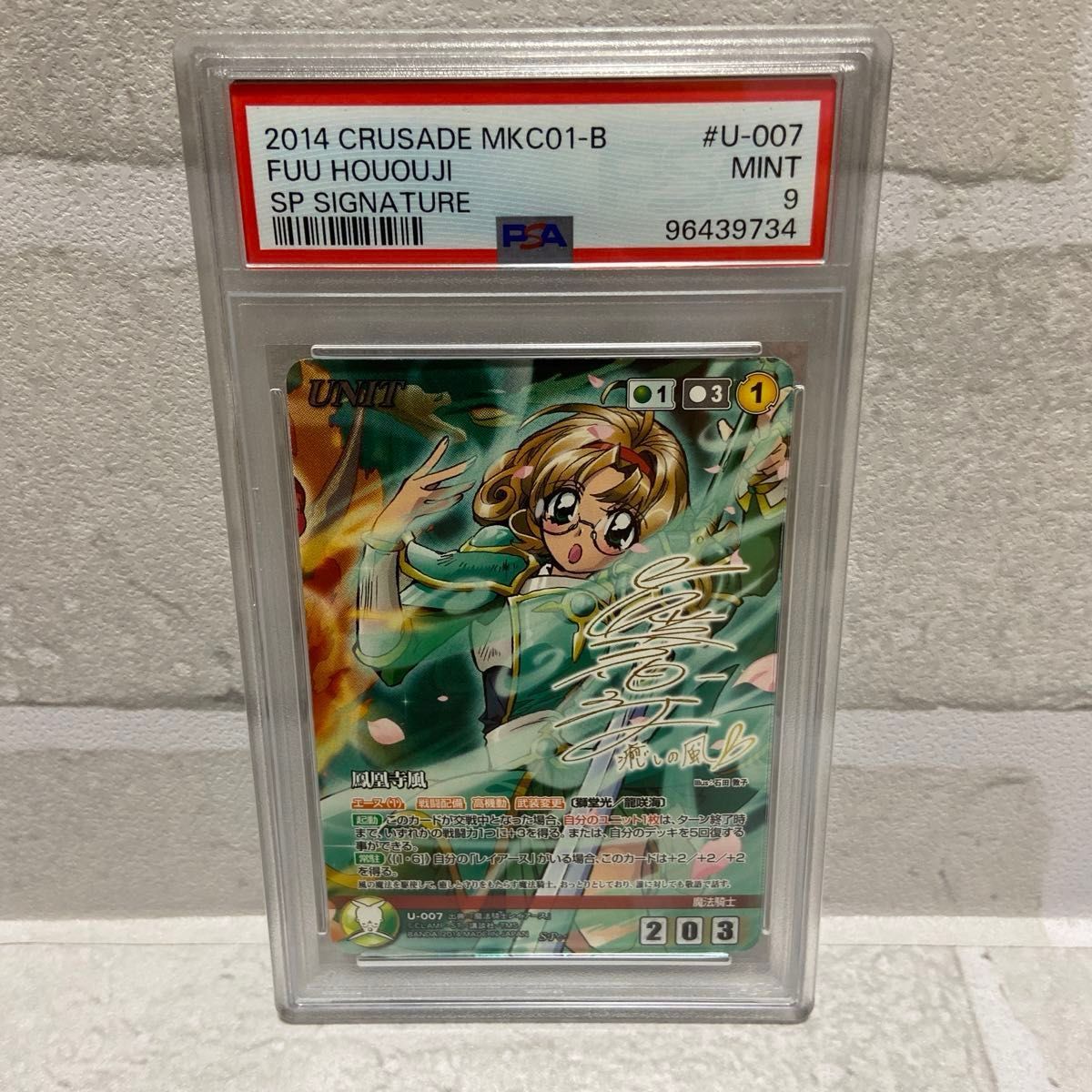 クルセイド 魔法戦士レイアース サイン PSA9|Yahoo!フリマ(旧 クルセイド 魔法戦士レイアース サイン PSA9|Yahoo!フリマ(旧