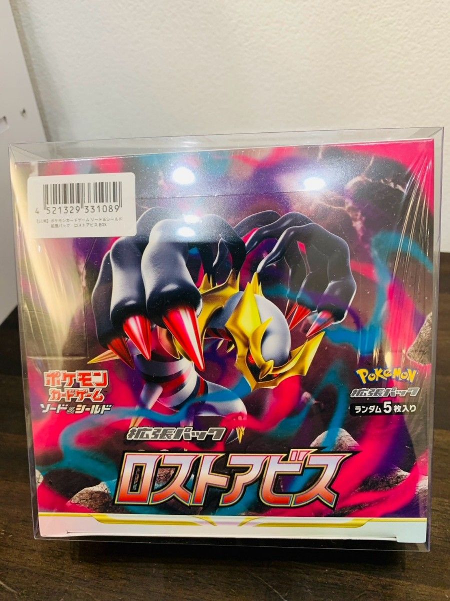 ポケモンカードゲーム ソード&シールド ロストアビス BOX ポケモンカードゲーム ソード&シールド ロストアビス BOX