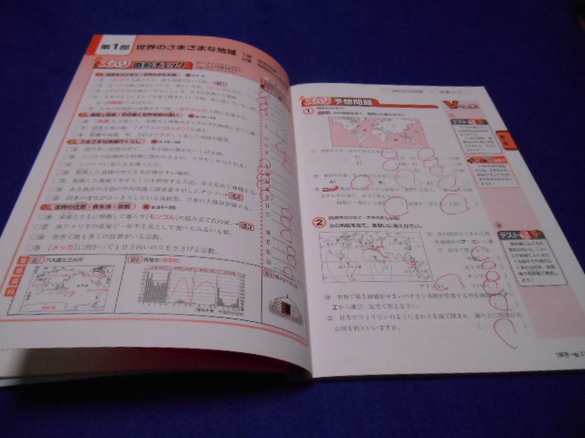 ♪中間・期末テスト　ズバリよくでる♪社会　地理♪帝国書院版♪社会科　中学生の地理♪USED・難あり♪_画像4